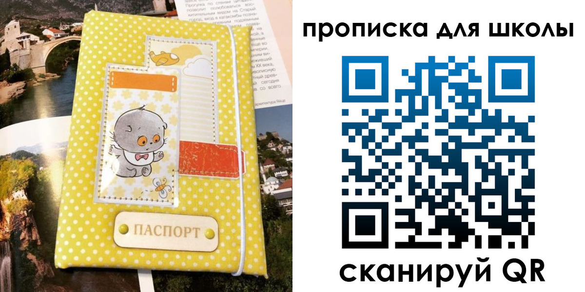 прописка для работы в Клинцах