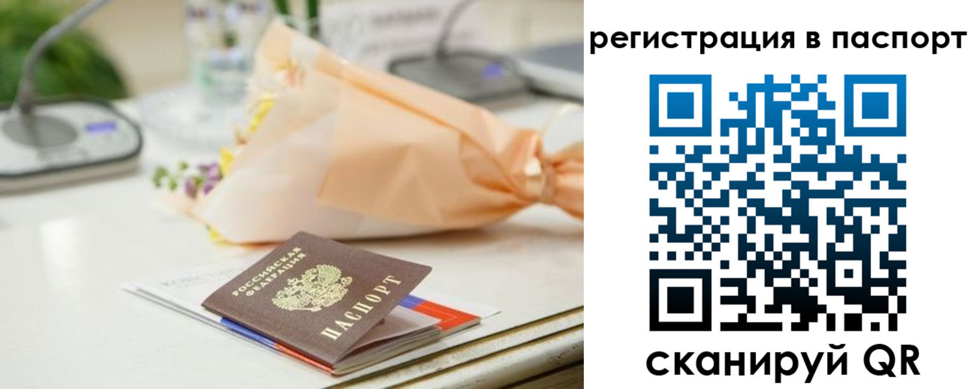 временная регистрация адрес в Клинцах