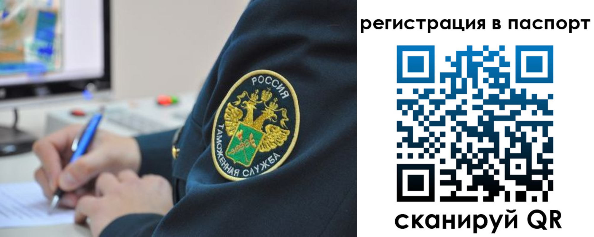 временная регистрация в Клинцах