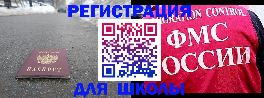 временная регистрация госуслуги в Клинцах