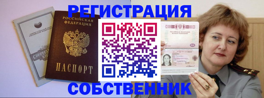 временная регистрация для всех в Клинцах