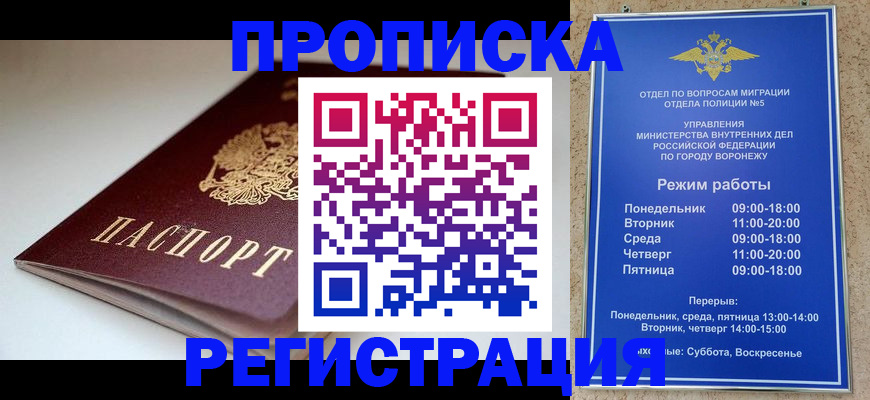 найти адрес прописки в Клинцах