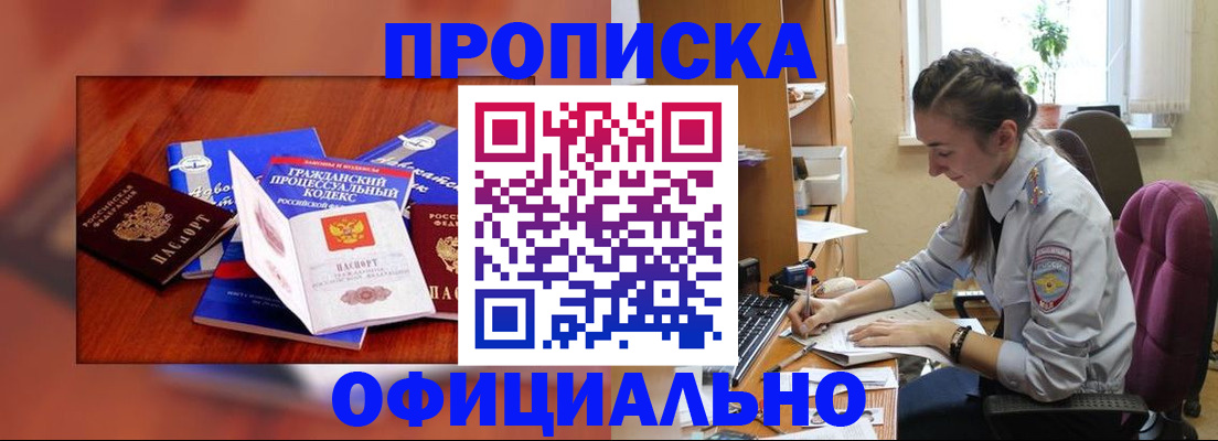 миграционный учет в Клинцах