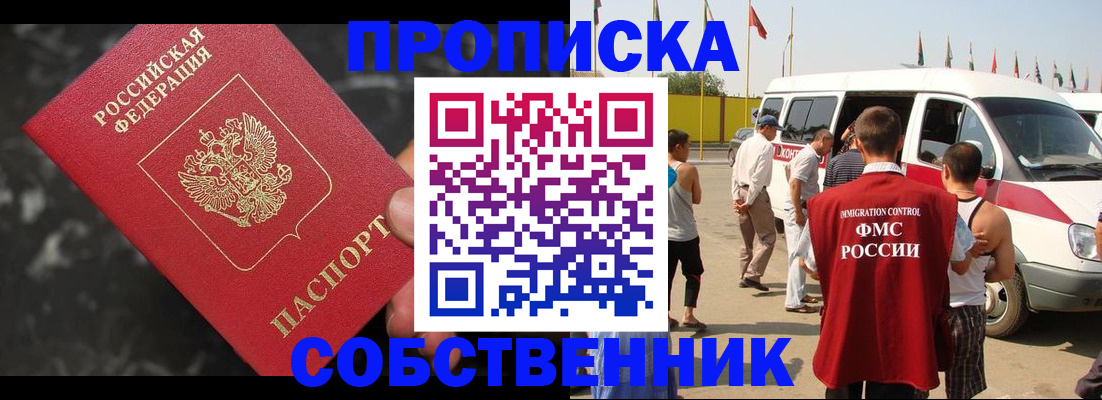 временная регистрация в Клинцах